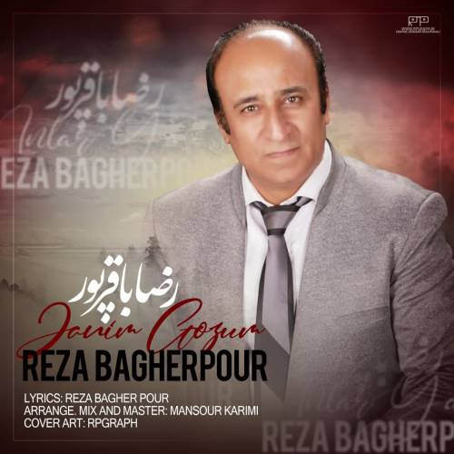 رضا باقرپور جانیم گوزوم